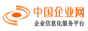 中國企業(yè)網(wǎng)