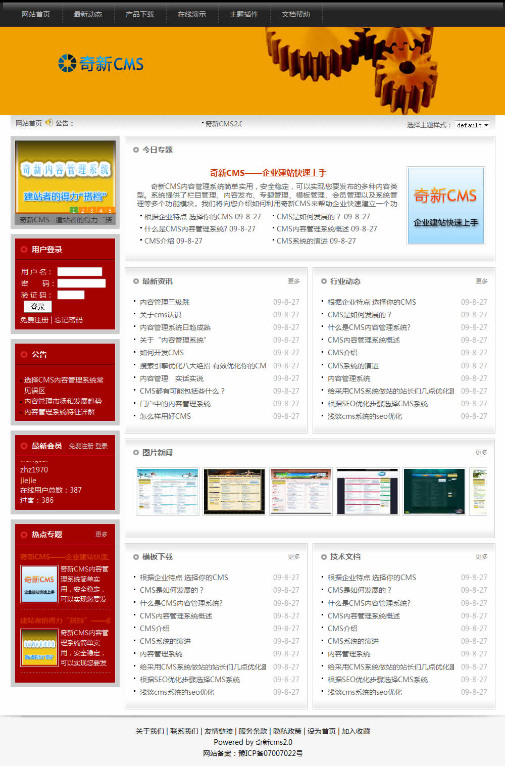 奇新CMS主題（白色30）